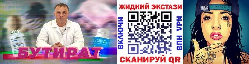 Бутират 99%  Суворов 